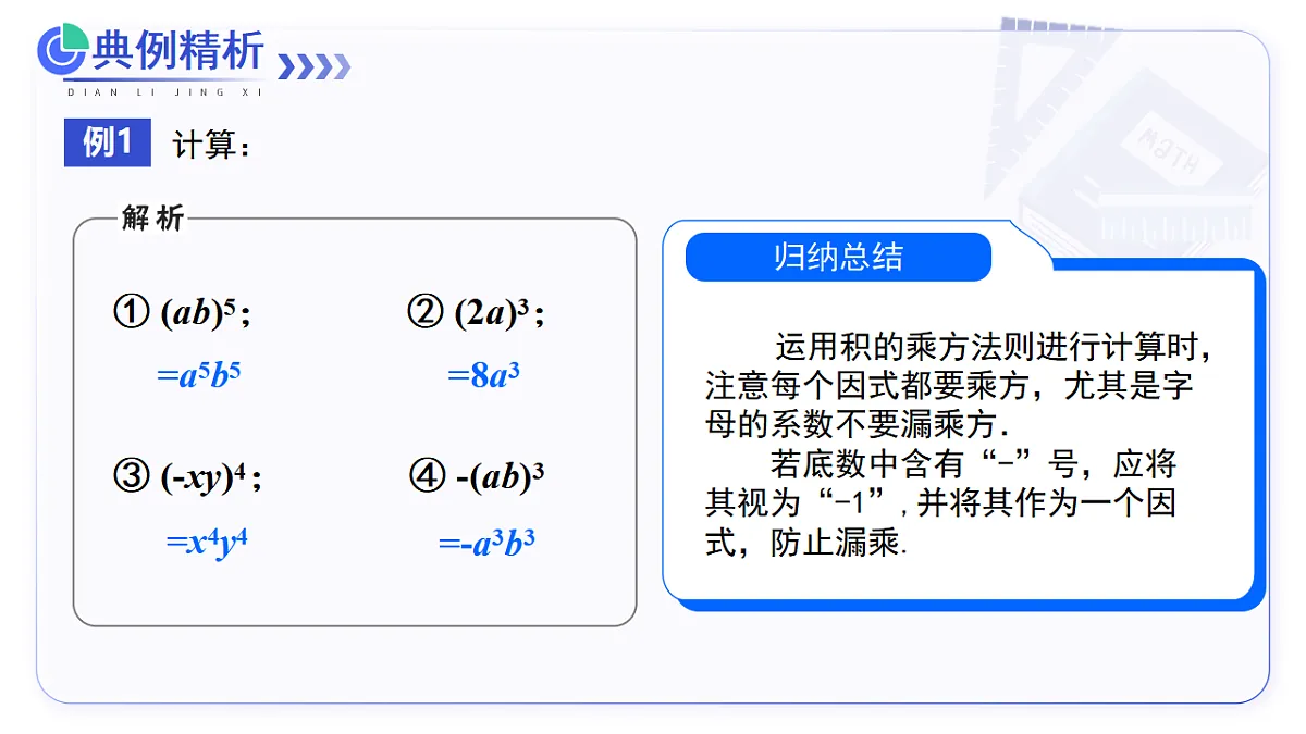 17375409第8页