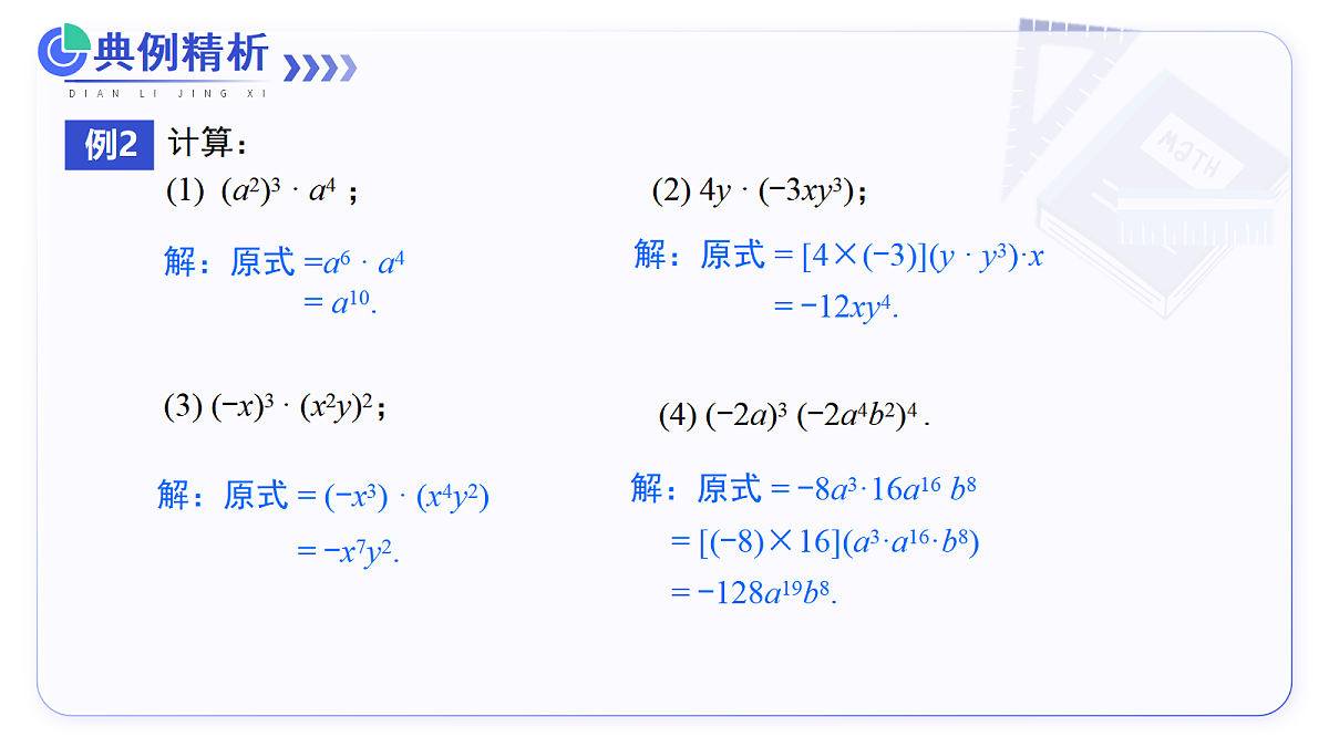 17375412第8页