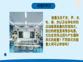 人教鄂教版五年级科学下册4.电灯的能量转化（课件）