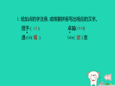 安徽省2025八年级语文上册第一单元3.首届诺贝尔奖颁发课件新人教版（含答案）