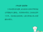 安徽省2025八年级语文上册第二单元阅读综合实践课件新人教版（含答案）