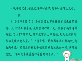 安徽省2025八年级语文上册第二单元阅读综合实践课件新人教版（含答案）
