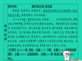 安徽省2025八年级语文上册第三单元阅读综合实践课件新人教版（含答案）