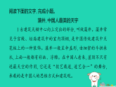 安徽省2025八年级语文上册第五单元阅读综合实践课件新人教版（含答案）
