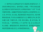 安徽省2025八年级语文上册第五单元阅读综合实践课件新人教版（含答案）