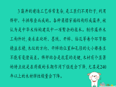安徽省2025八年级语文上册第五单元阅读综合实践课件新人教版（含答案）
