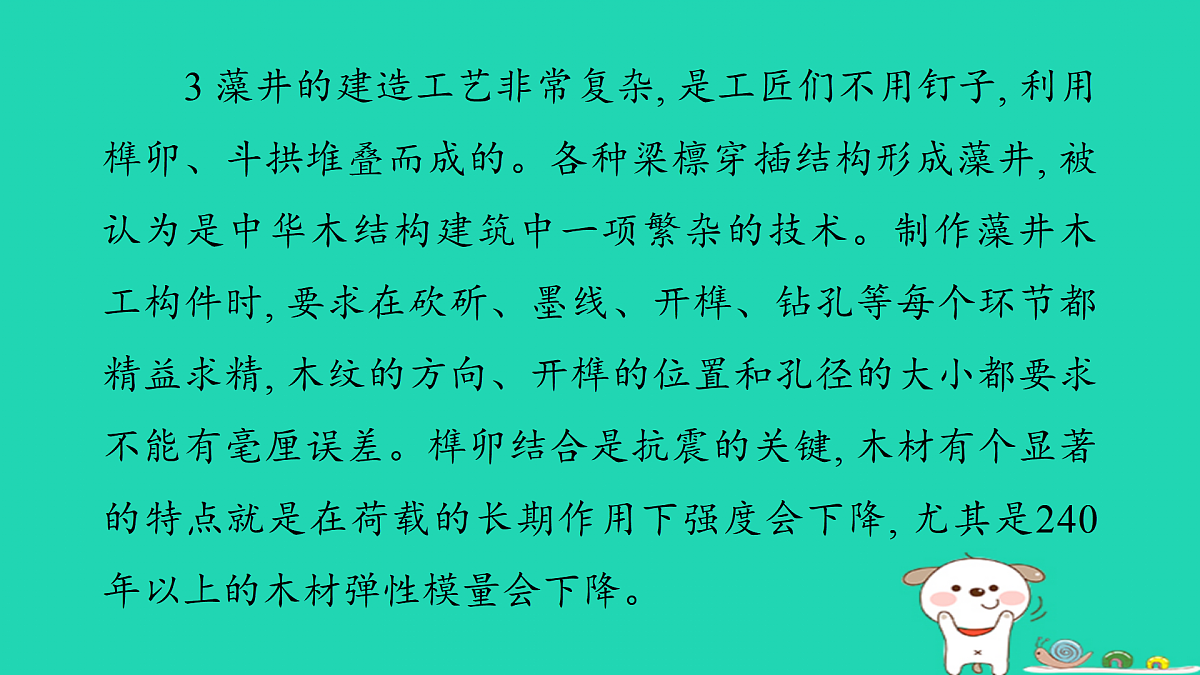17375531第4页