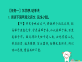 安徽省2025八年级语文上册第六单元阅读综合实践课件新人教版（含答案）