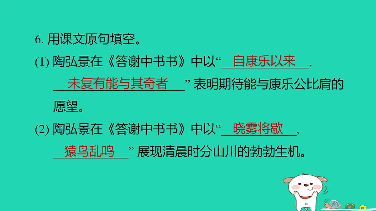 17375533第8页