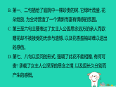 安徽省2025八年级语文上册第三单元课外古诗词诵读课件新人教版（含答案）