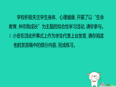 安徽省2025八年级语文上册第四单元17.散文二篇课件新人教版（含答案）