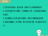 安徽省2025八年级语文上册第四单元写作语言要连贯课件新人教版（含答案）
