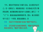 安徽省2025八年级语文上册第四单元写作语言要连贯课件新人教版（含答案）