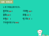 安徽省2025八年级语文上册第六单元26诗词五首课件新人教版（含答案）