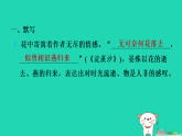 安徽省2025八年级语文上册第六单元课外古诗词诵读课件新人教版（含答案）