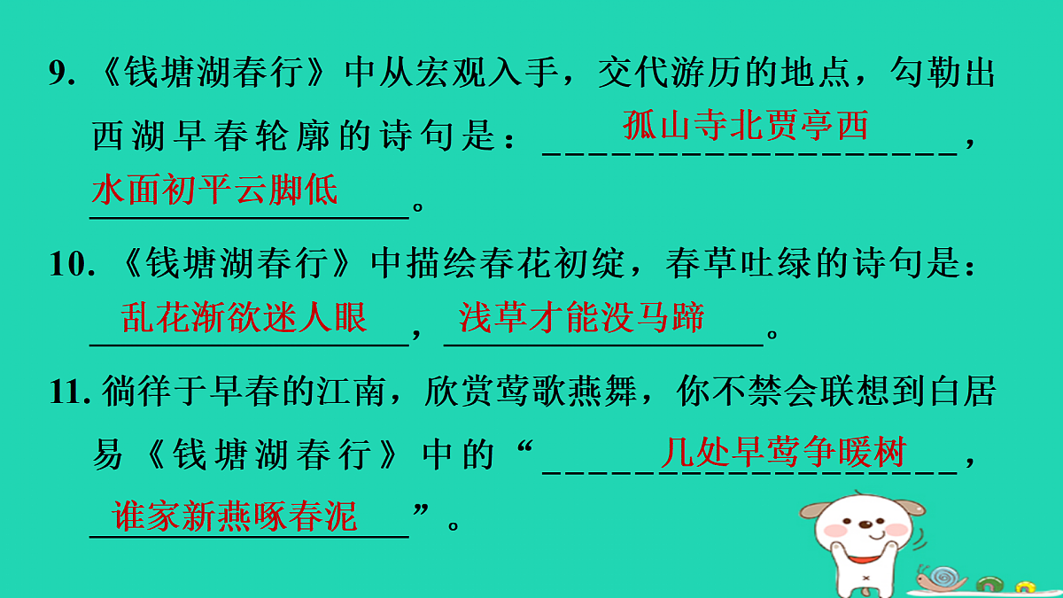 17375549第5页
