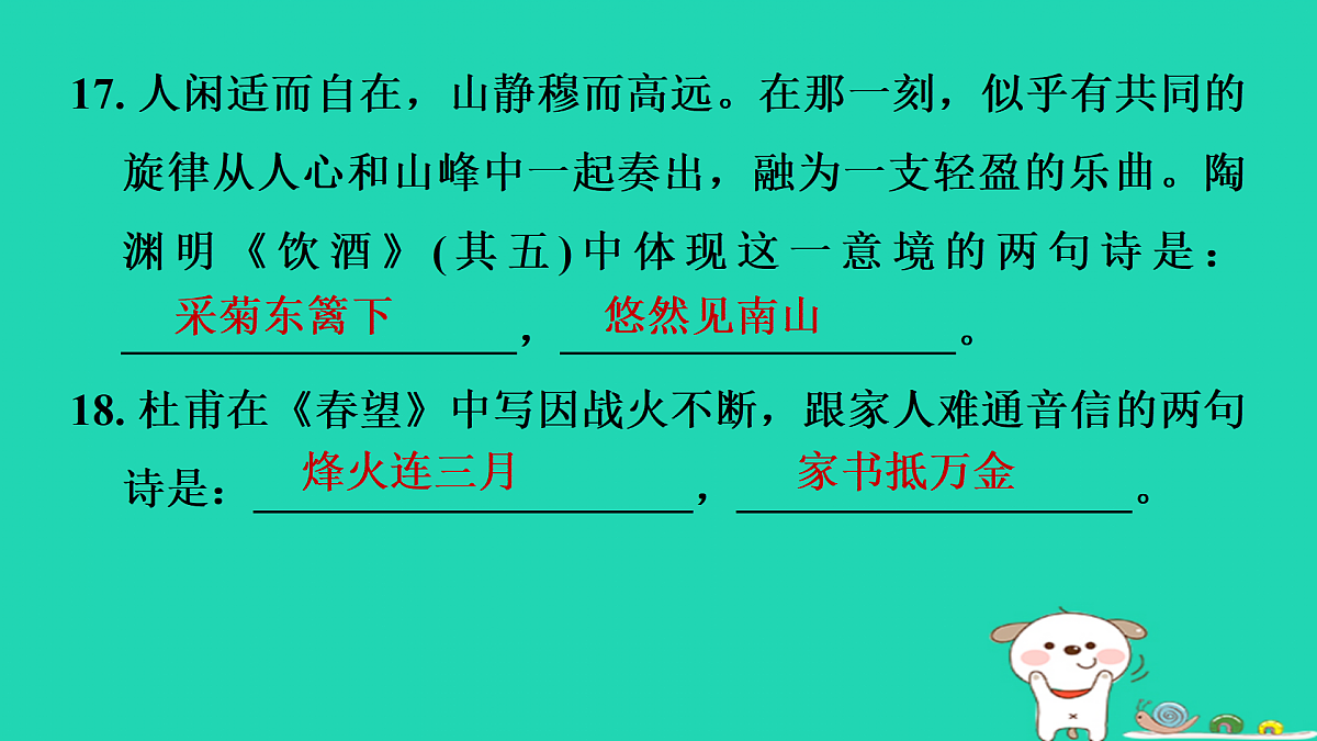 17375549第8页