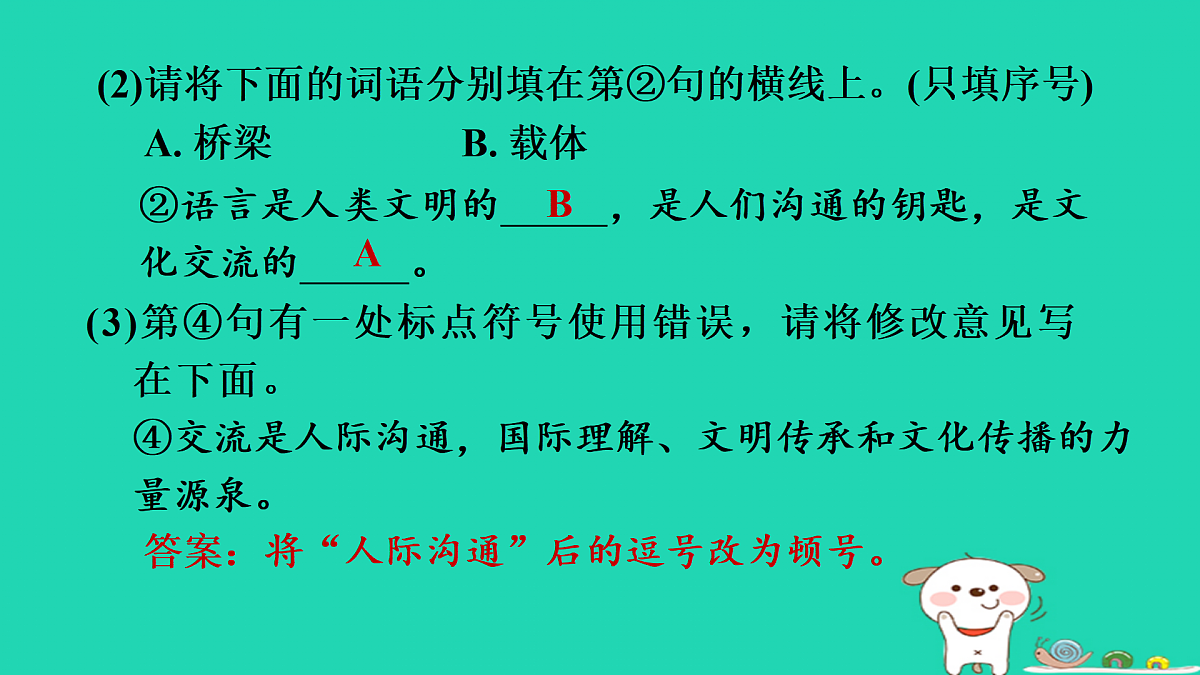 17375551第4页