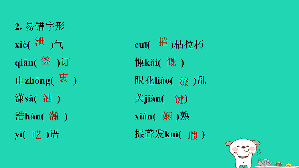17375553第3页