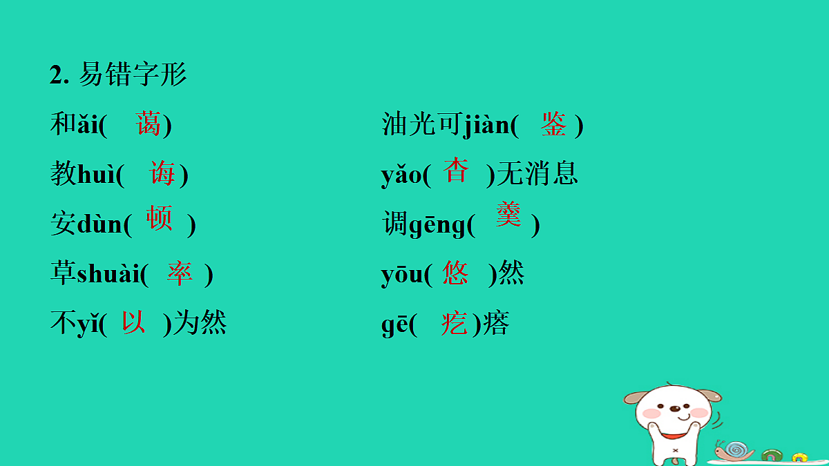 17375553第6页