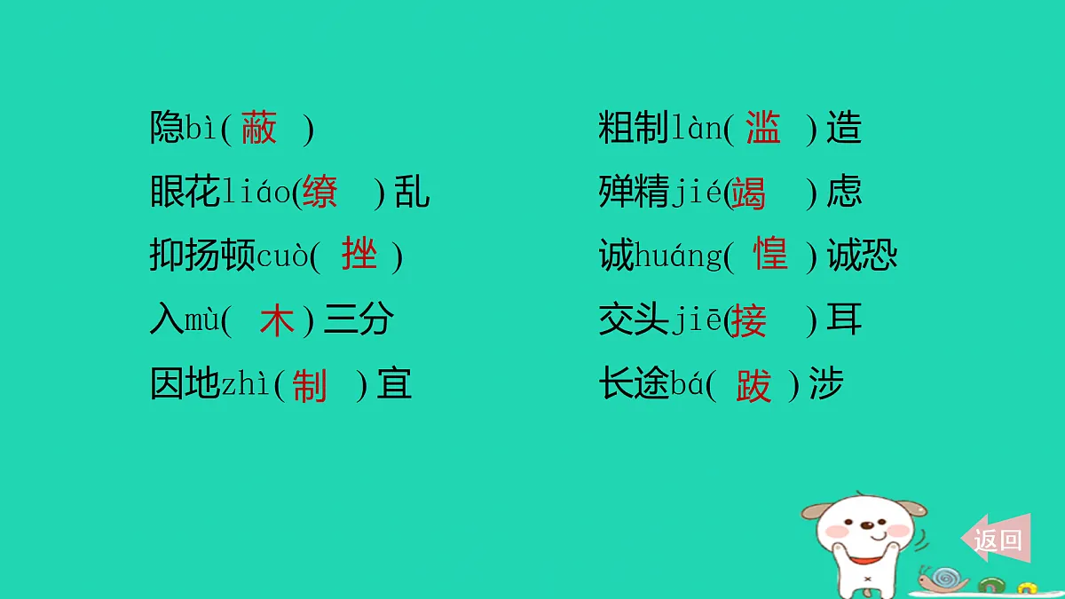 17375561第5页