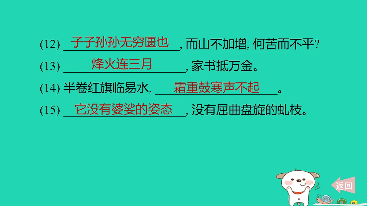 17375562第4页