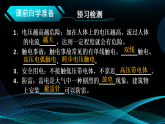 人教版（2024）物理九年级全册-19.1 安全用电 （课件）