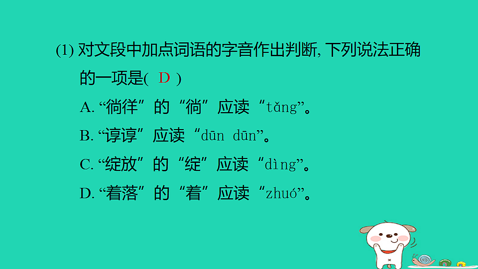17375600第6页