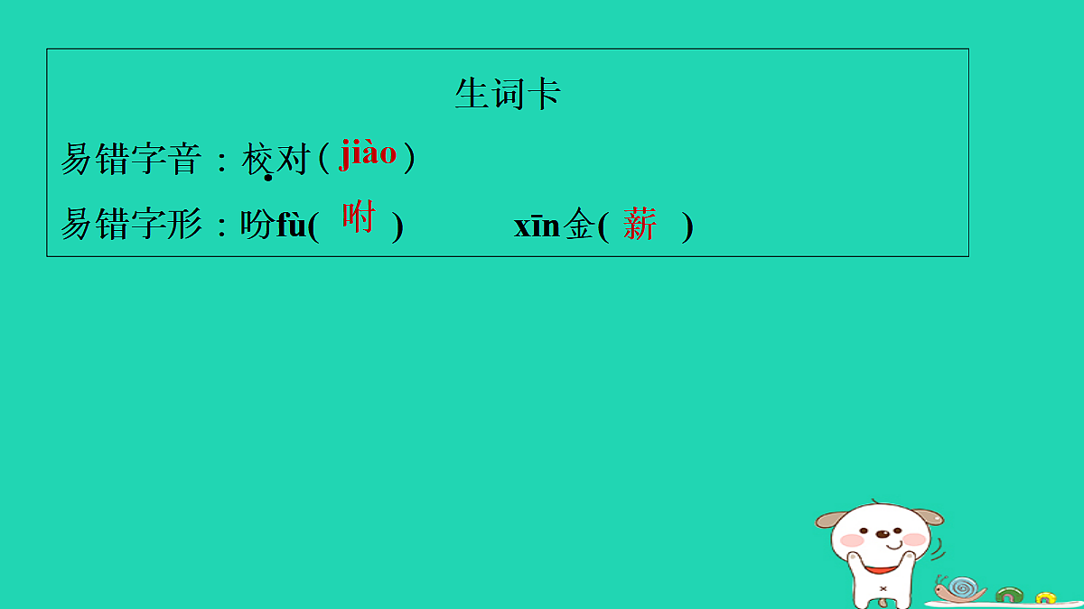 17375601第6页