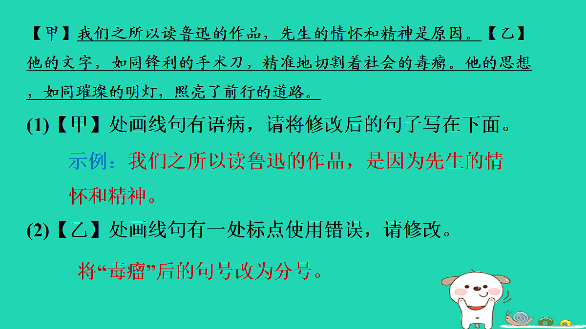 17375601第8页