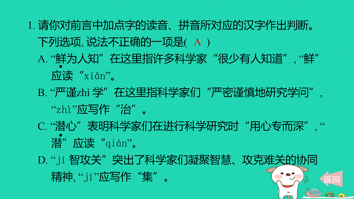 17375602第4页