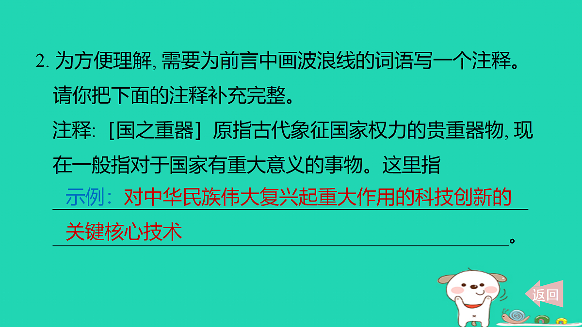 17375602第5页