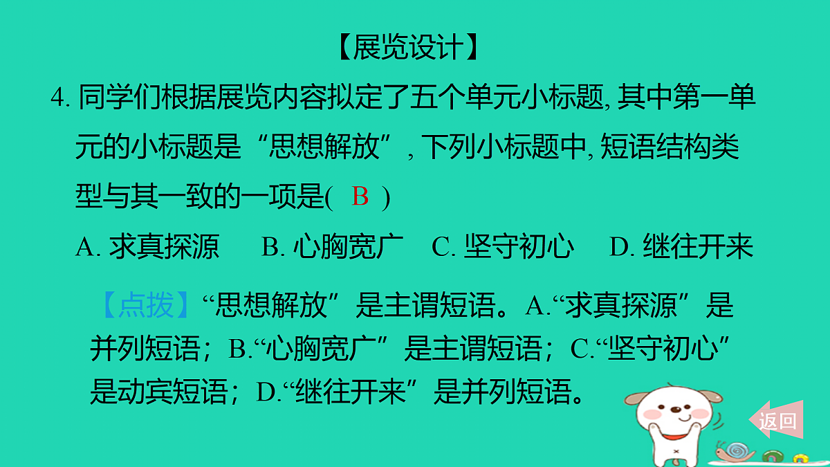 17375602第8页