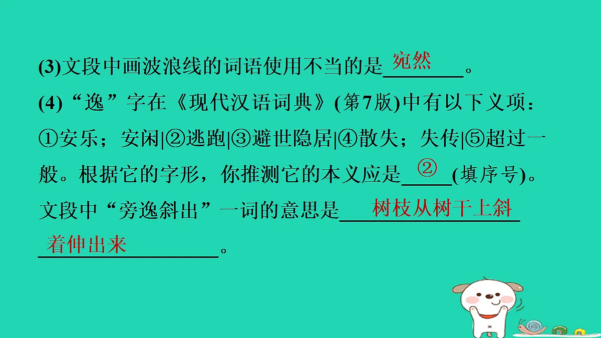 17375635第6页