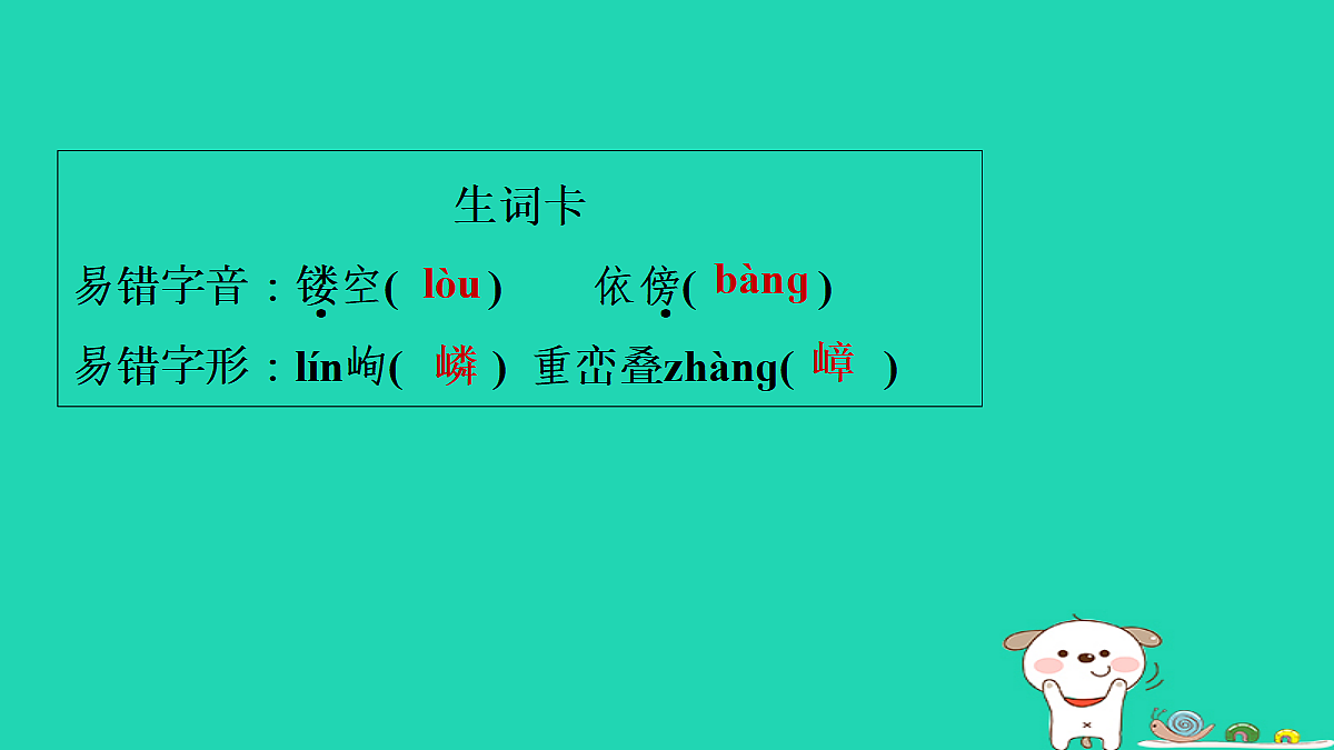 17375641第8页