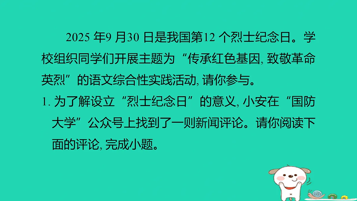 17375642第2页