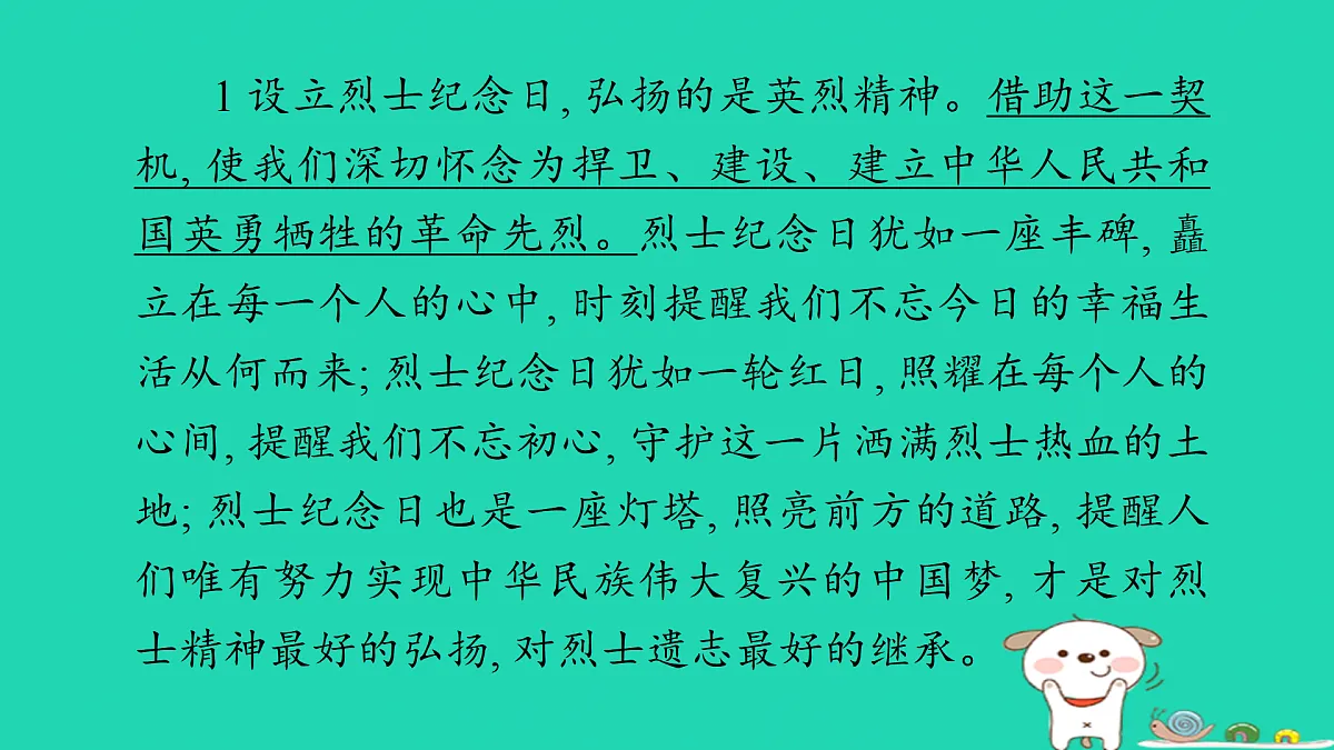 17375642第3页