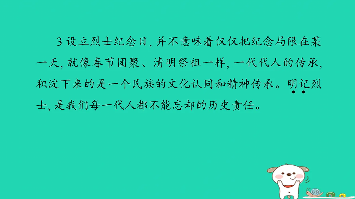 17375642第5页