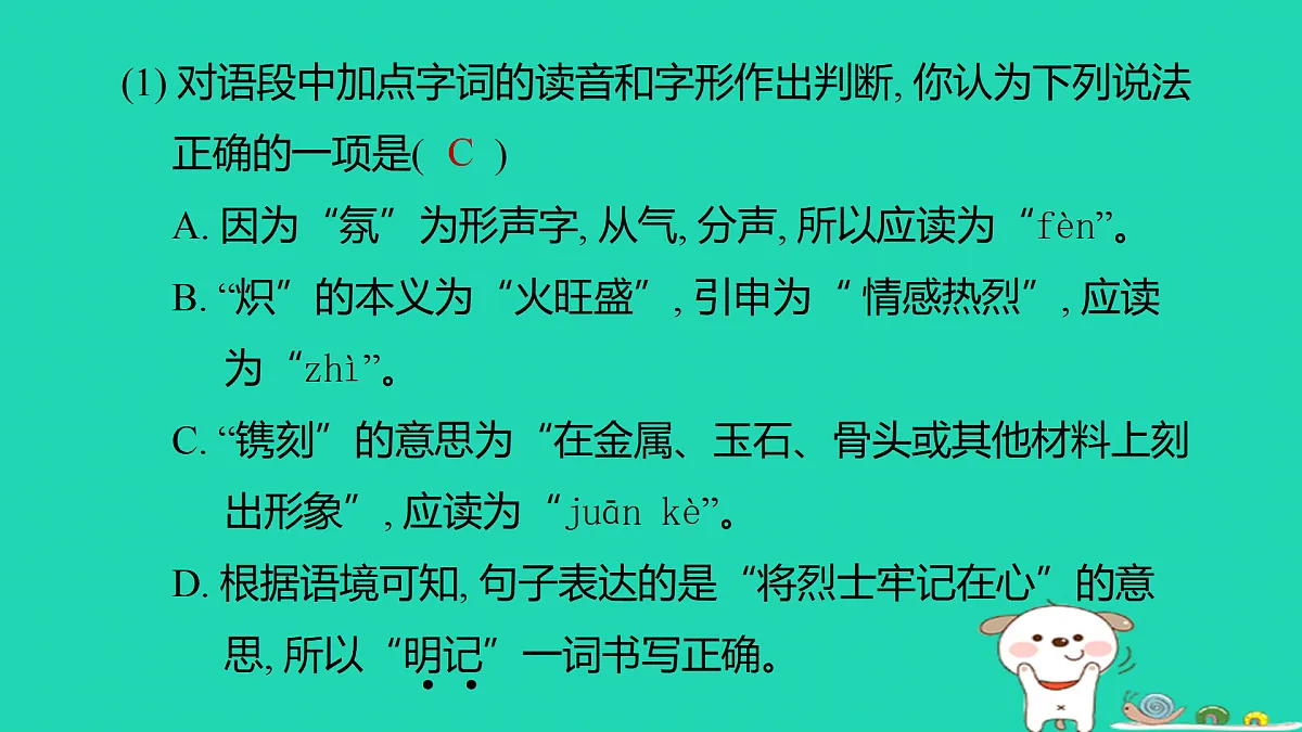17375642第6页