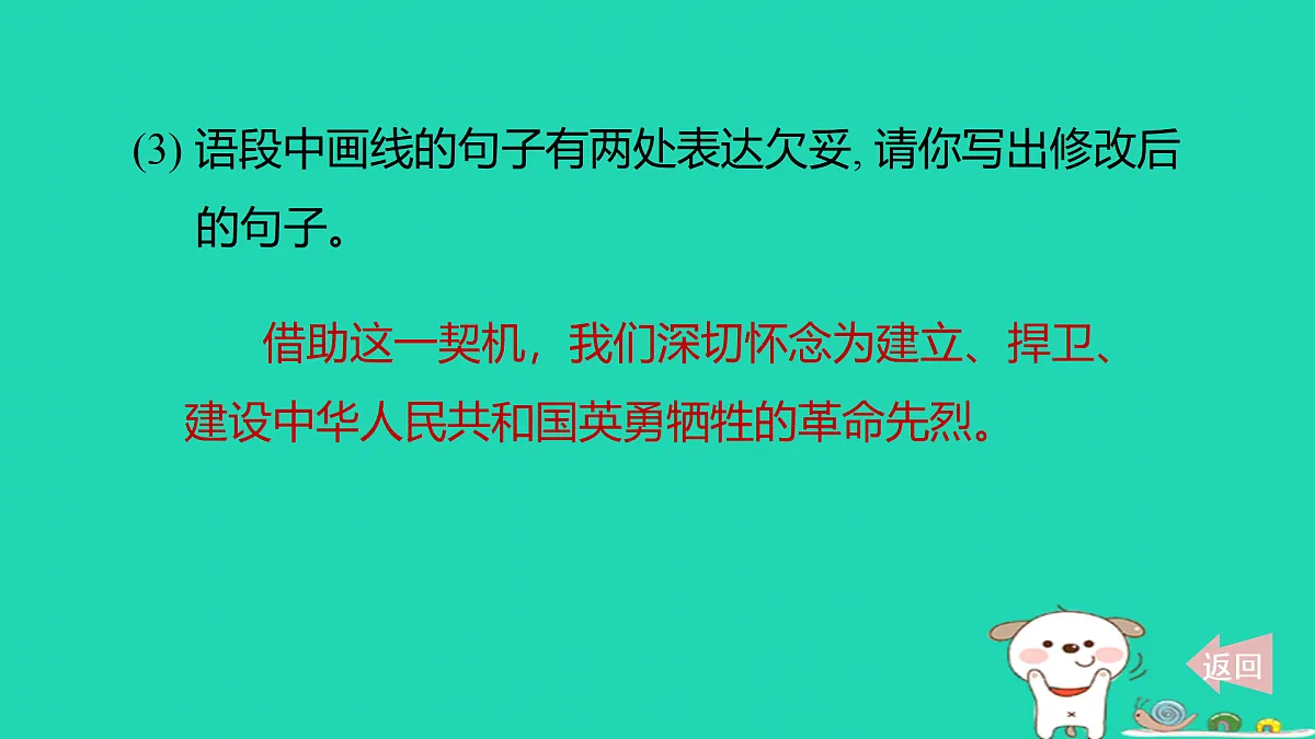 17375642第8页