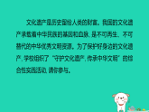 安徽省2025八年级语文上册第五单元专题学习活动课件新人教版（含答案）