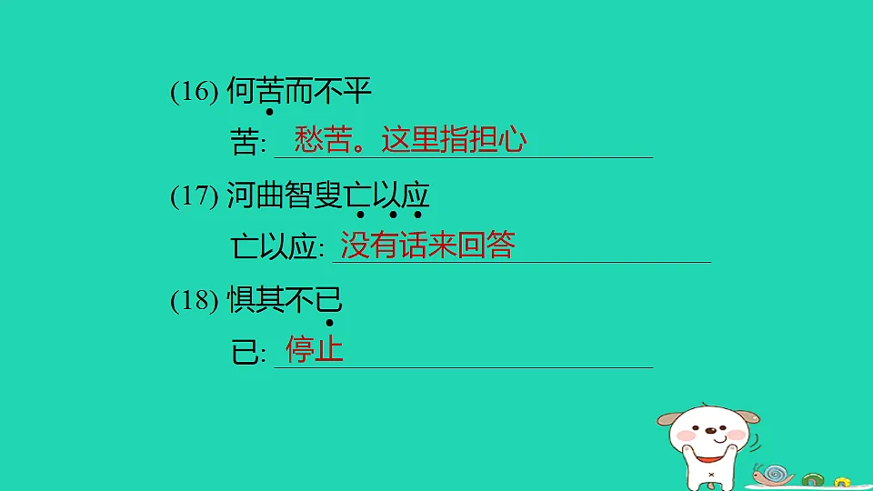 17375647第8页