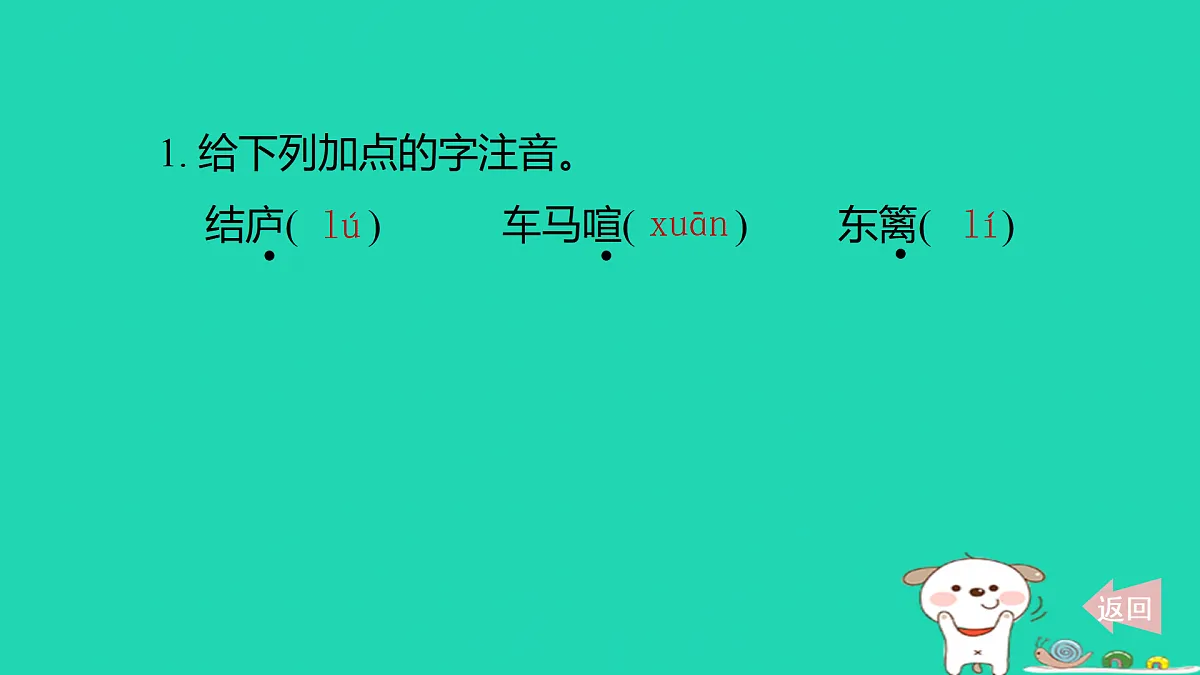 17375652第2页