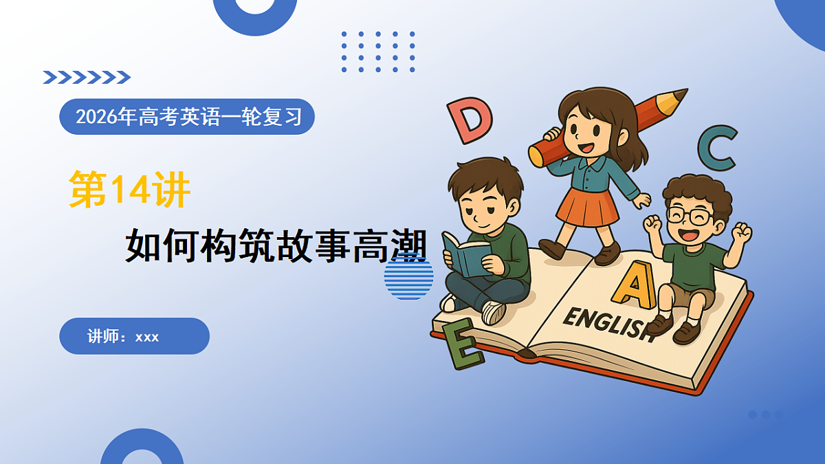 17375683第1页