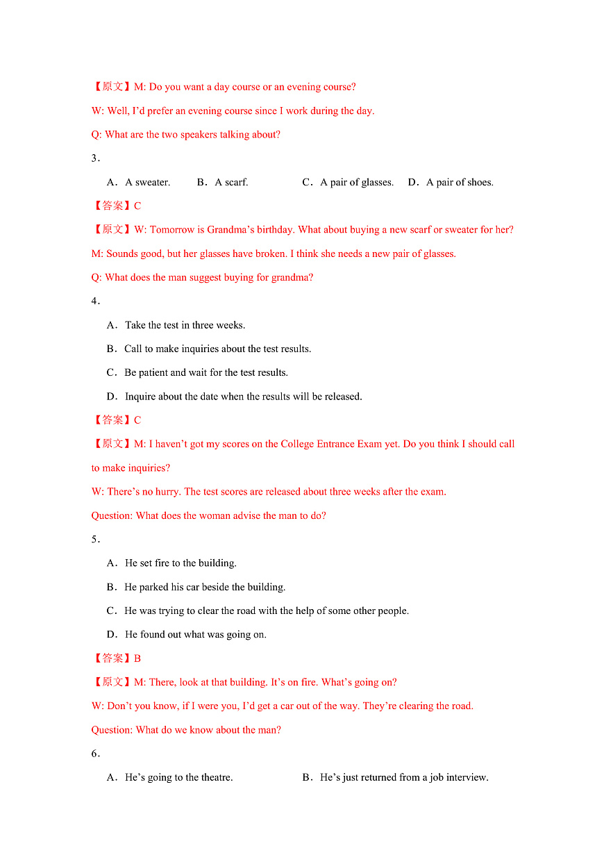 高二上英语第一次月考（全解全析）（沪教版2020）第3页
