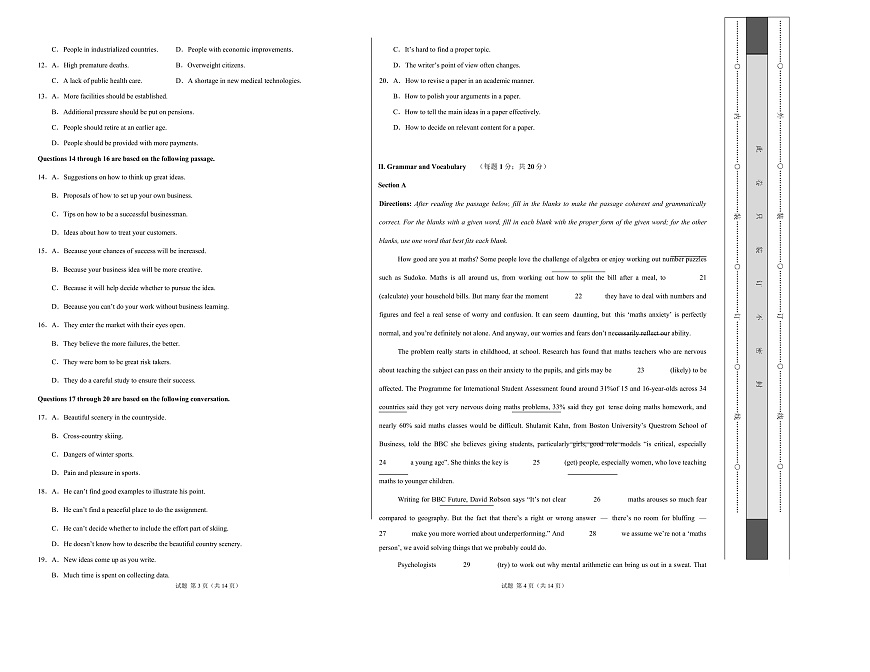 高二上英语第一次月考（考试版A3）（沪教版2020）第2页