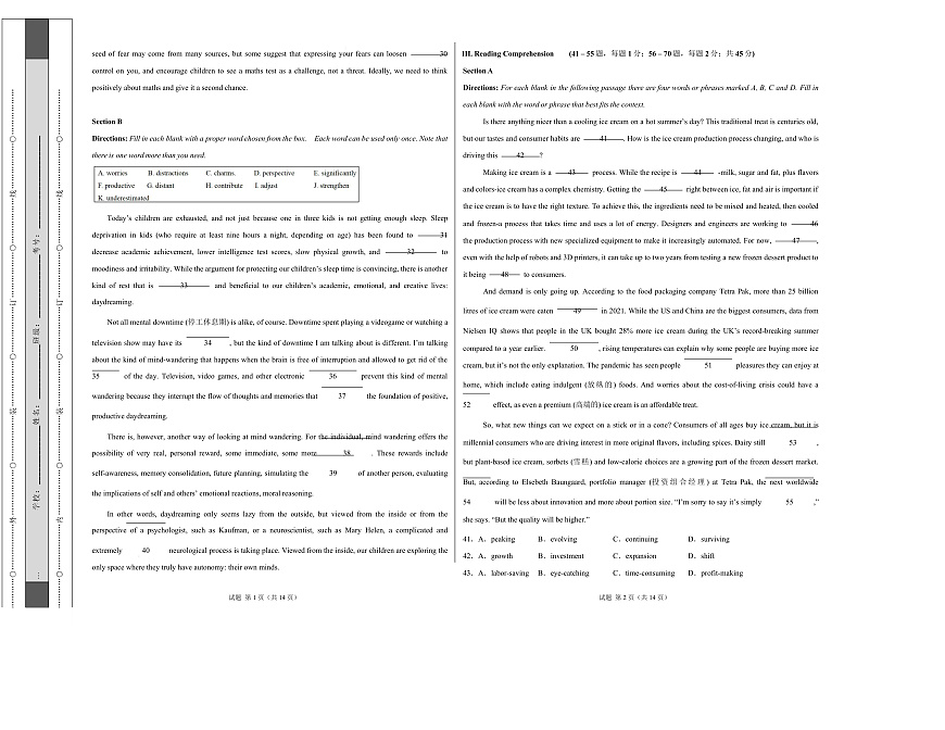 高二上英语第一次月考（考试版A3）（沪教版2020）第3页