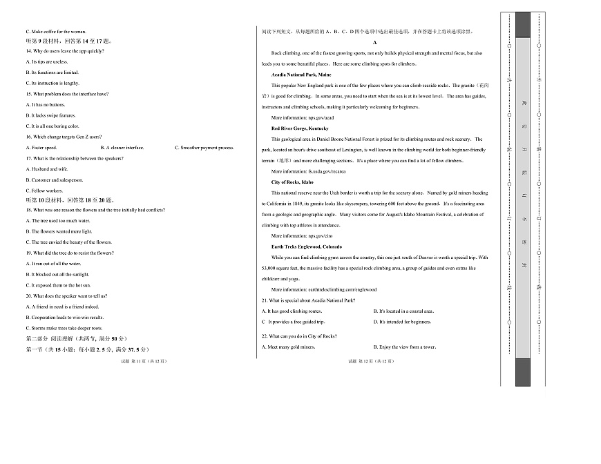 高二英语第一次月考卷（考试版A3）（北师大版2019）第2页