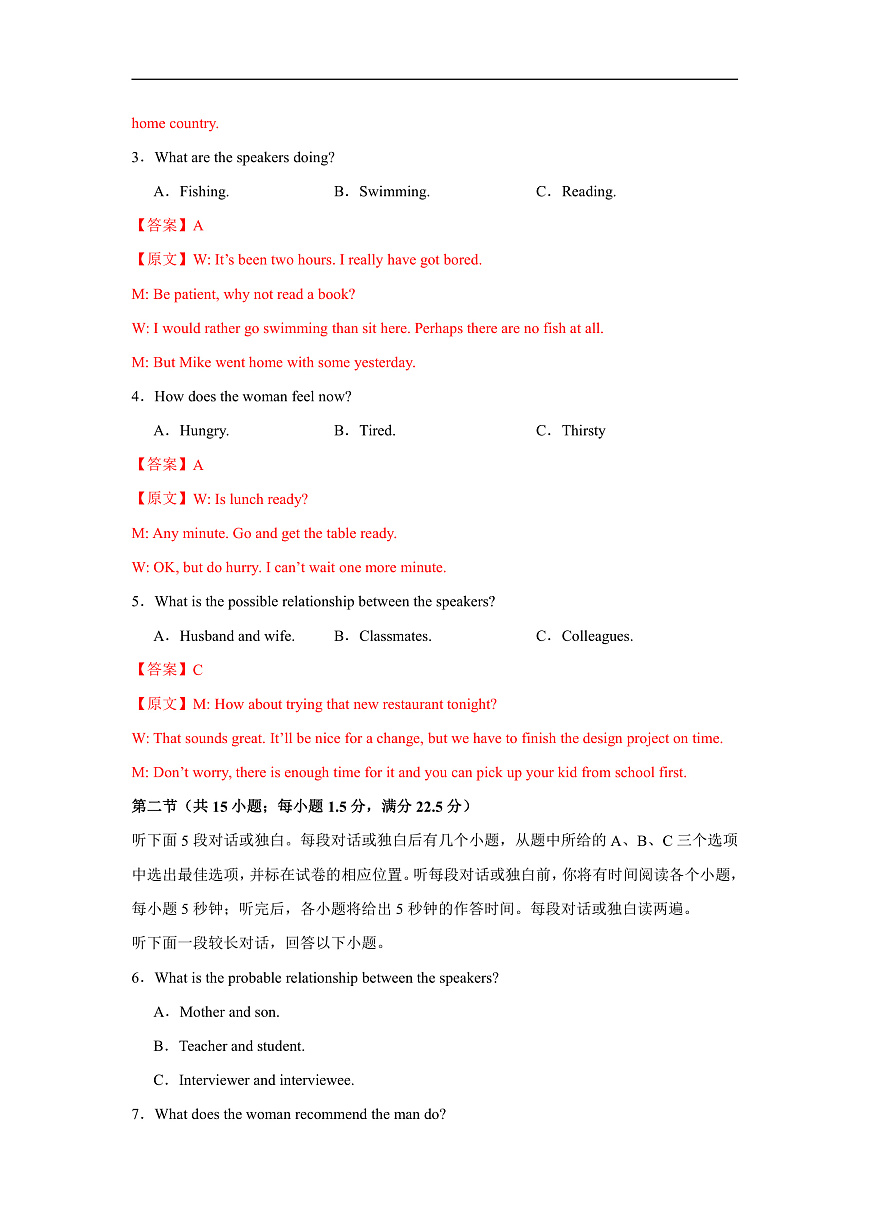 高二英语第一次月考卷01（全解全析）（江苏专用）第2页