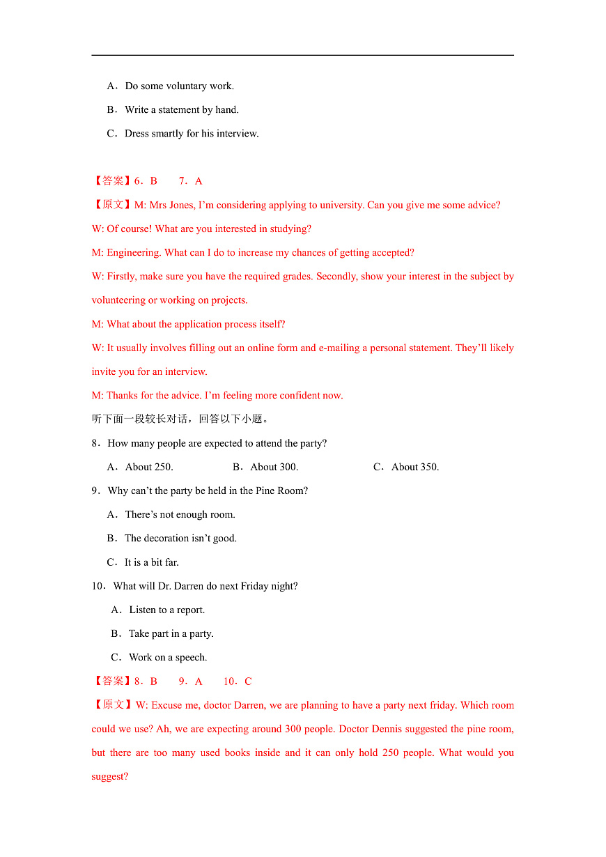 高二英语第一次月考卷01（全解全析）（江苏专用）第3页